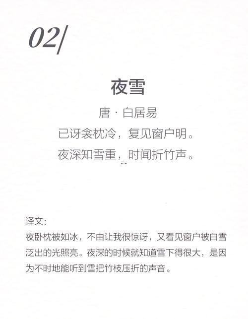 古人對雪的雅稱