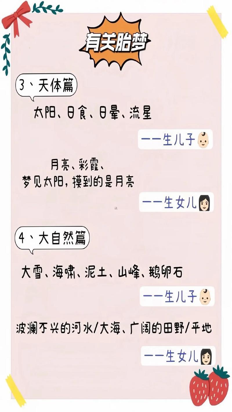 懷孕夢到蛇預示著啥