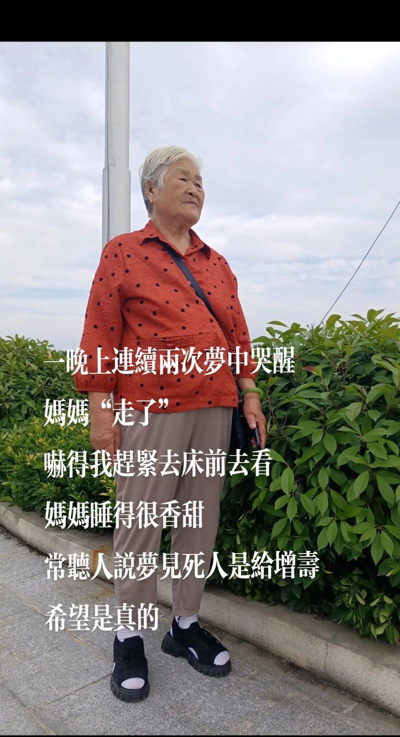 夢到媽媽死了