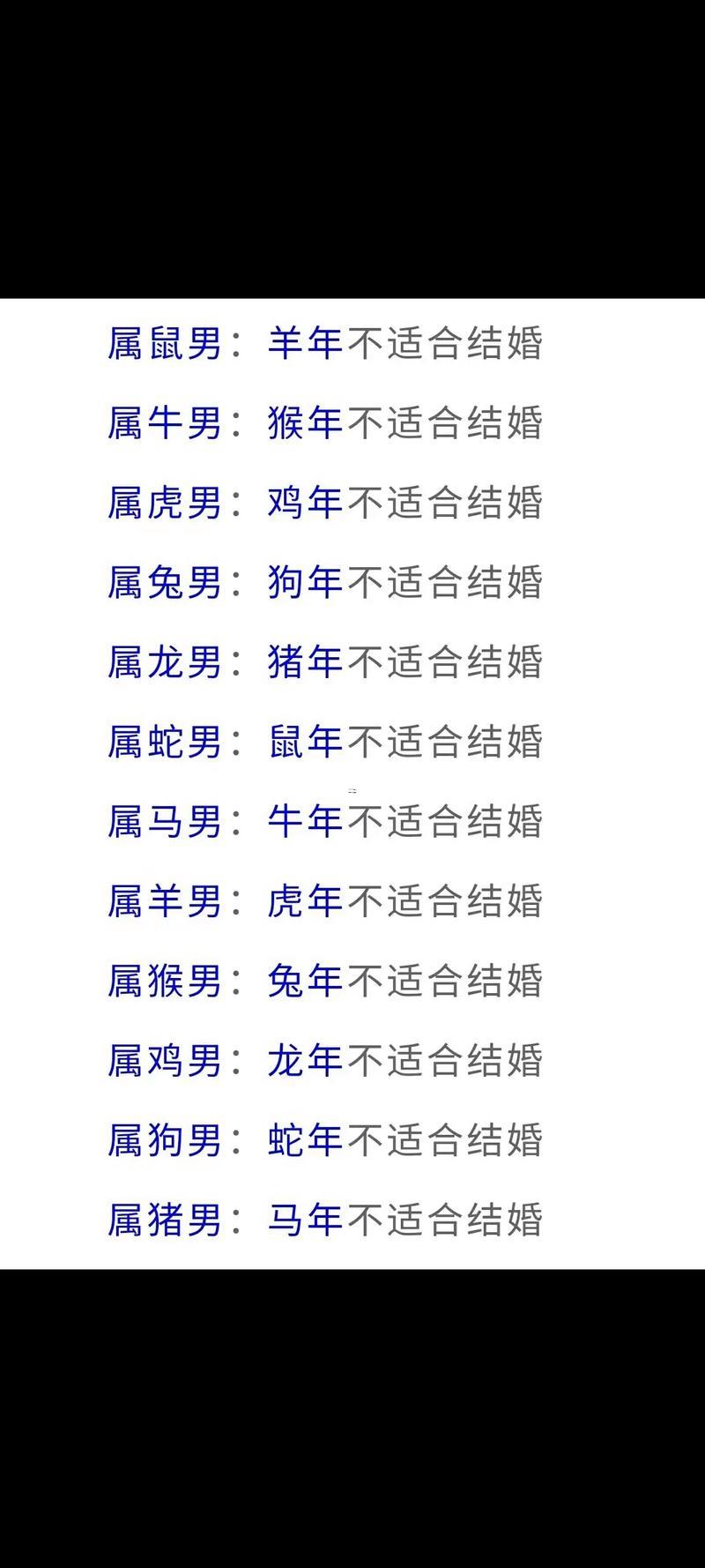 兔男龍女