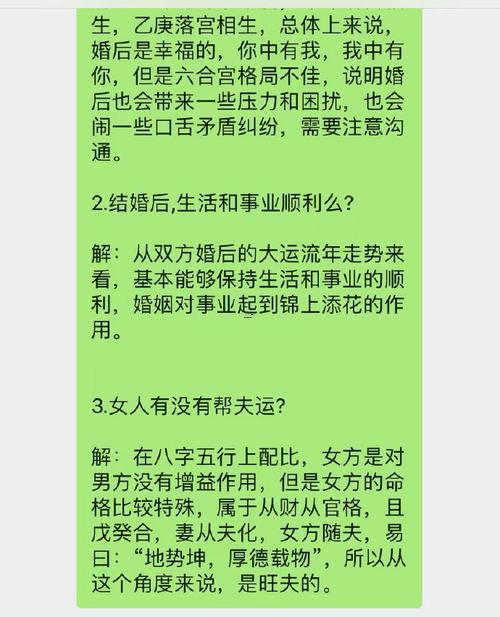 財(cái)運(yùn)預(yù)測(cè)