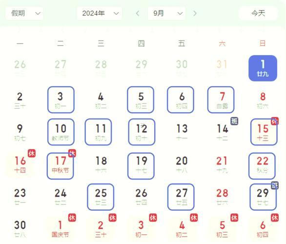 9月提車黃道吉日一覽表