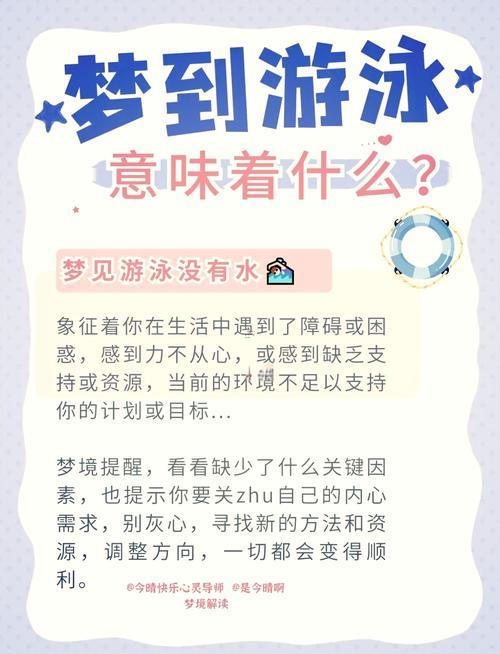 夢到掉水里