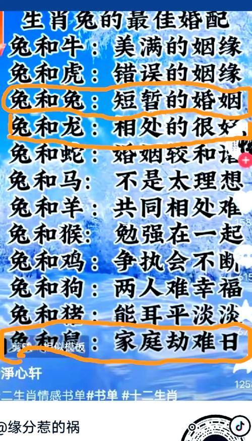 男牛女兔