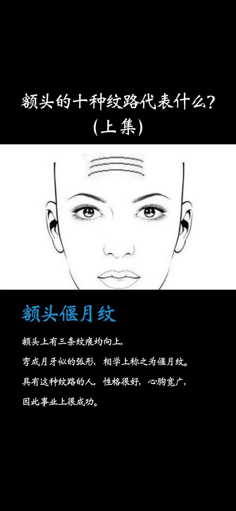 額頭有疤痕的面相
