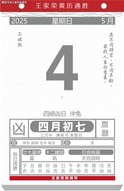 交易黃歷吉日