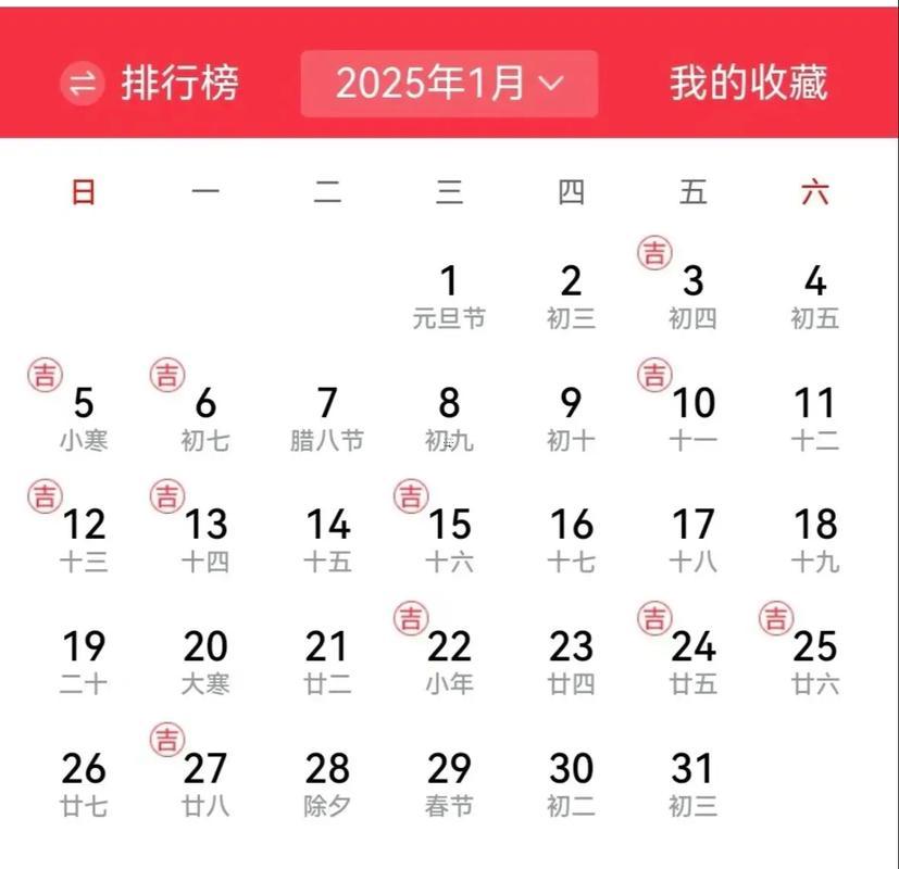 25年8月25日吉日