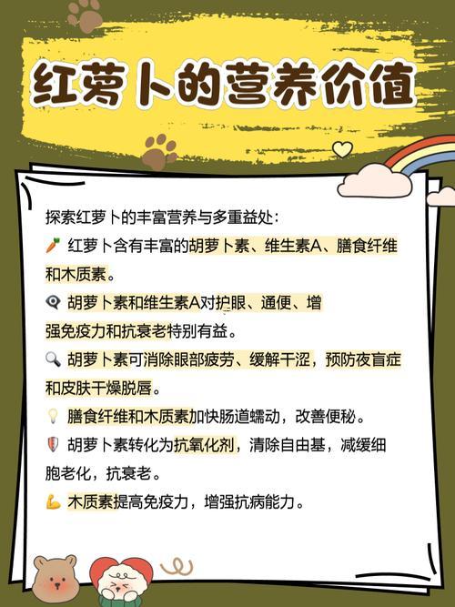 夢(mèng)見(jiàn)紅蘿卜