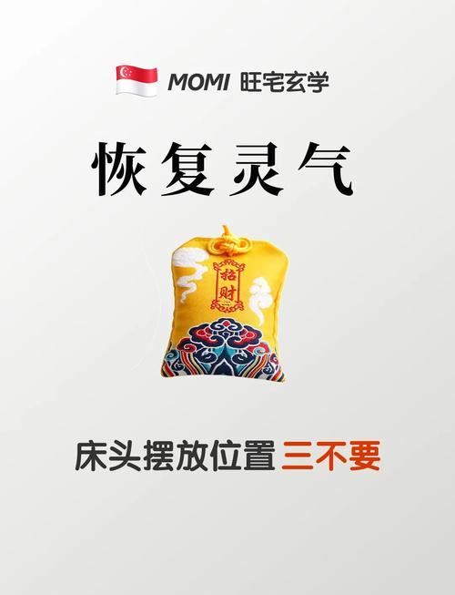 床頭方向風(fēng)水學(xué)
