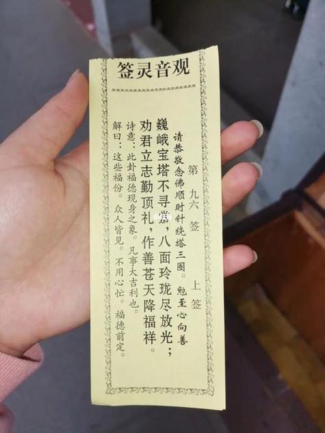 抽簽問(wèn)事
