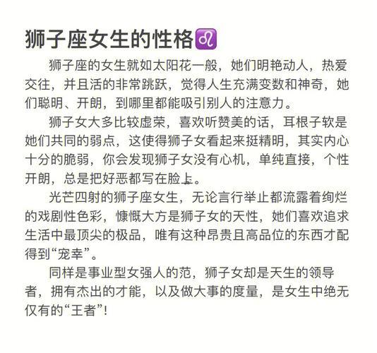 獅子座女生性方面怎么樣