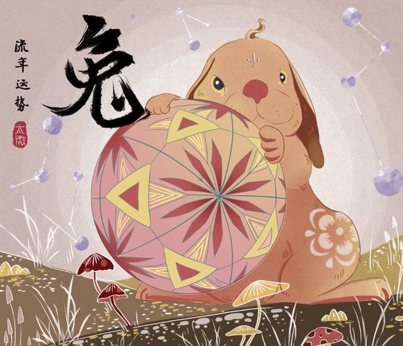 2011年屬啥