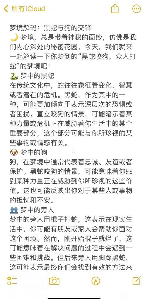 夢見喂狗吃東西
