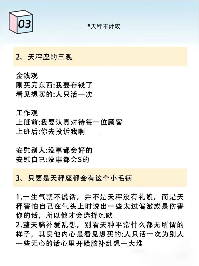天秤座是個狠人