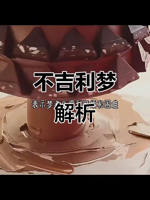 化解不吉利的夢(mèng)的方法