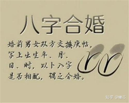 算命婚姻免費測試