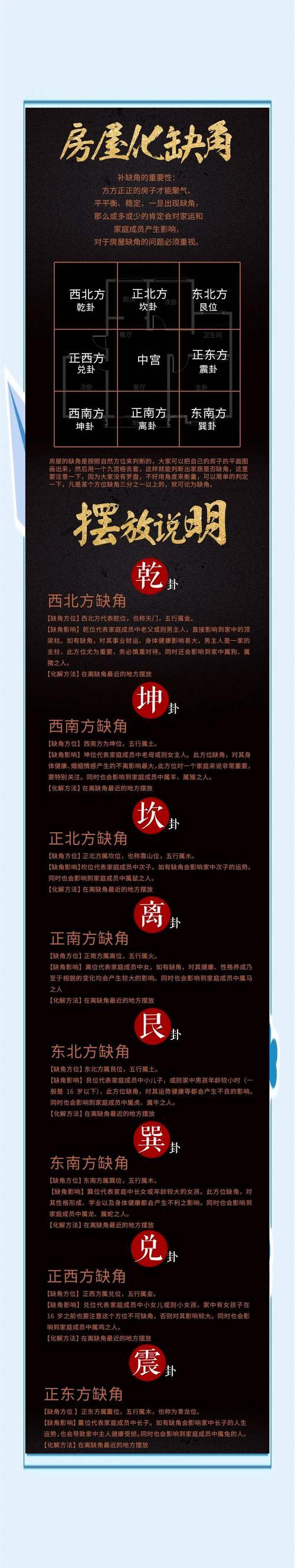 泰山石放錯(cuò)傷人