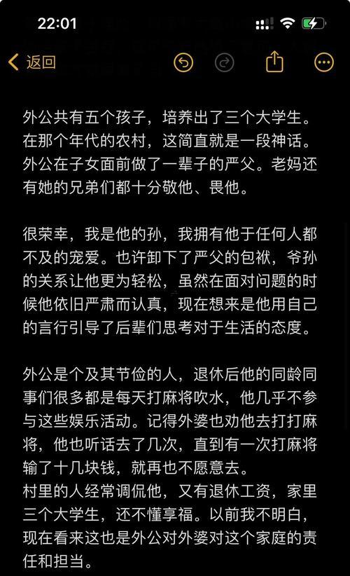 夢(mèng)見外公