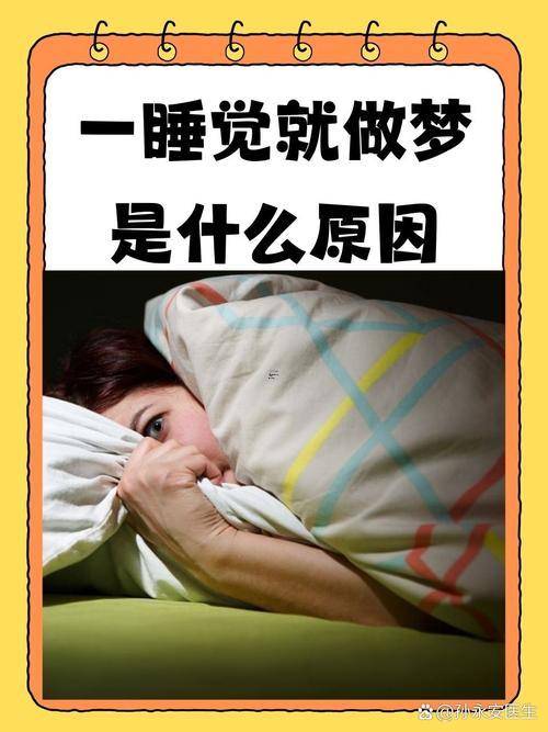 夢中夢是怎么回事