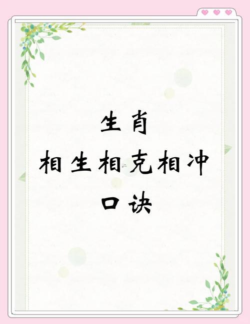 豬跟啥相沖