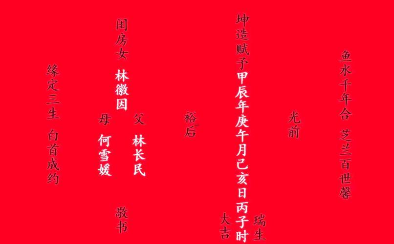 生辰八字是哪八字