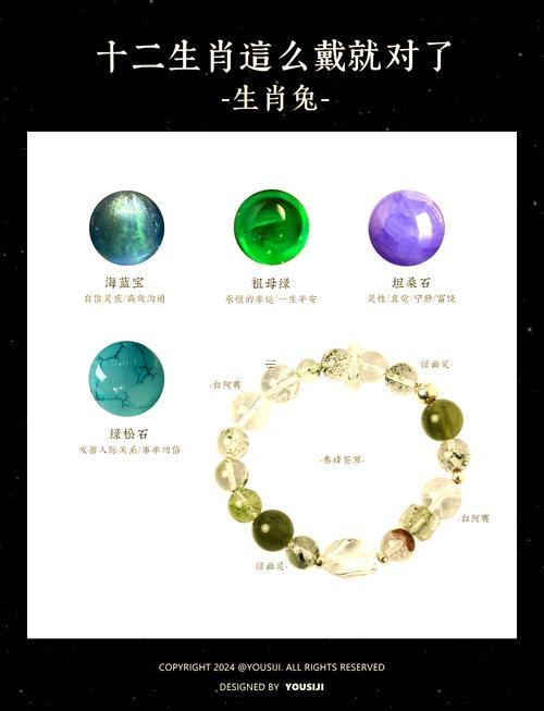 屬兔住十四樓好嗎