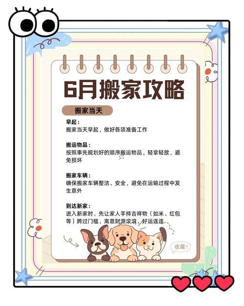 2989-.2025年7月份搬家黃道吉日一覽表