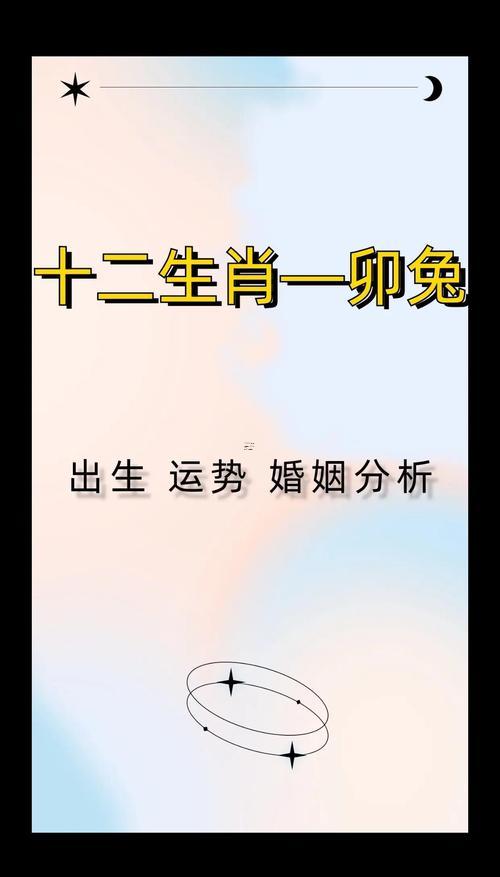 羊同兔相配婚姻怎樣做
