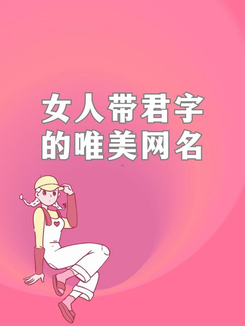 帶君的名字