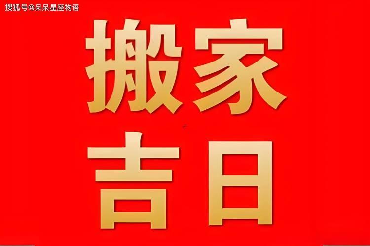 農(nóng)歷七月拆房有哪些吉日