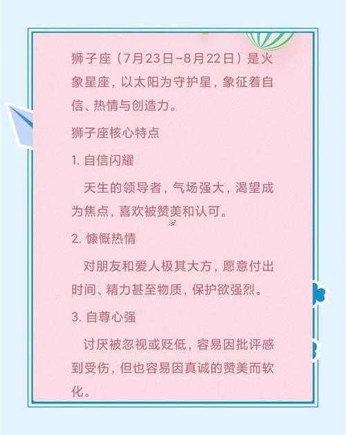 獅子座女與啥座最配