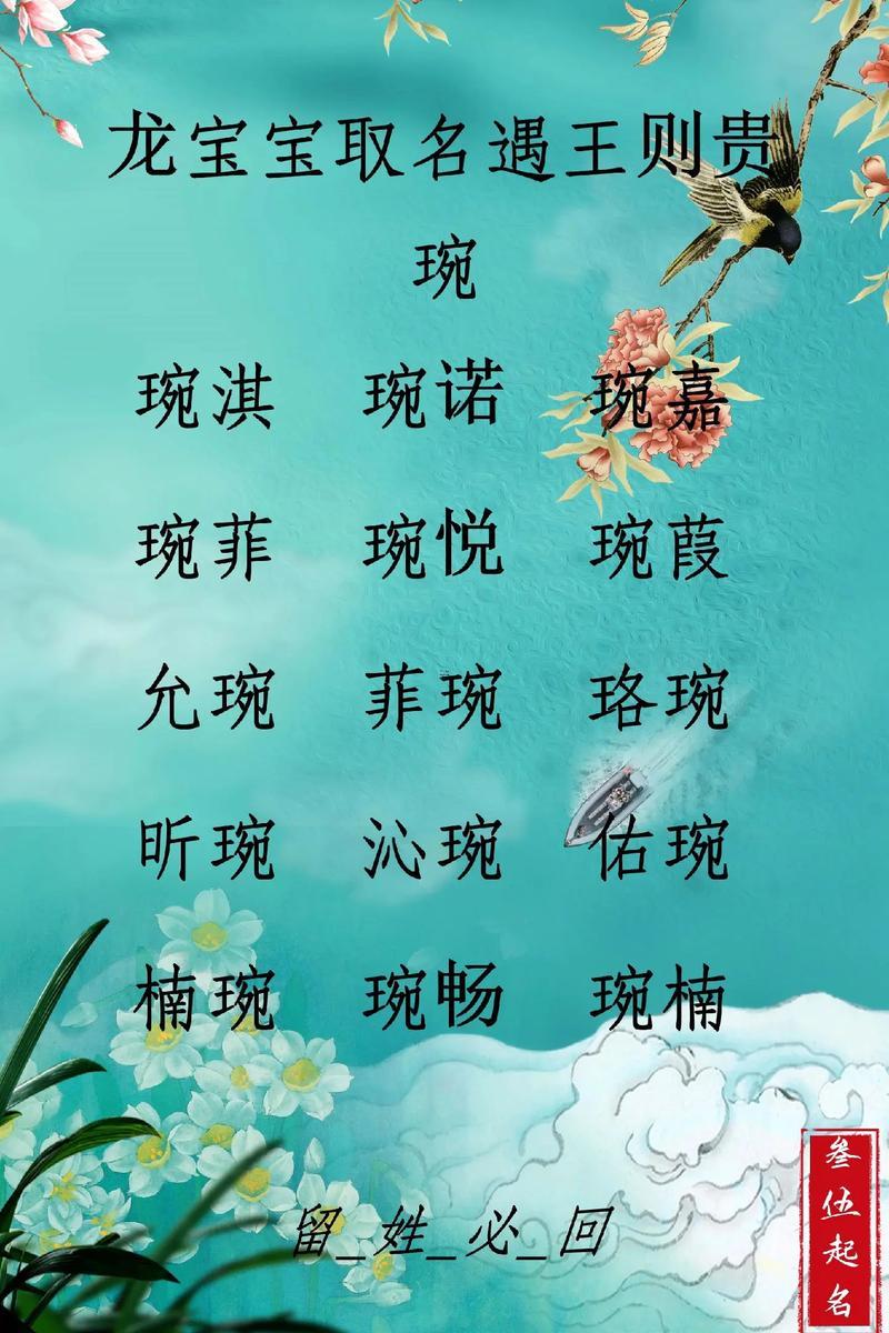 帶王字旁的字