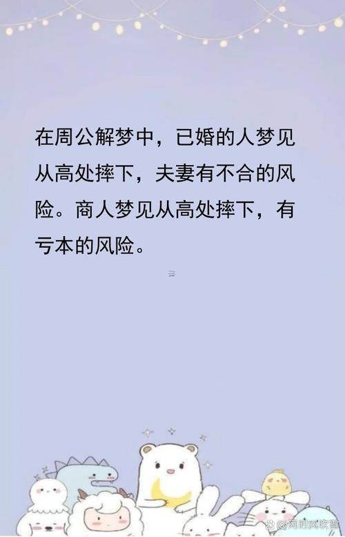夢到有人跳樓