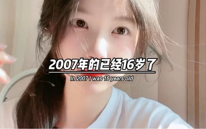 2007年是何事年