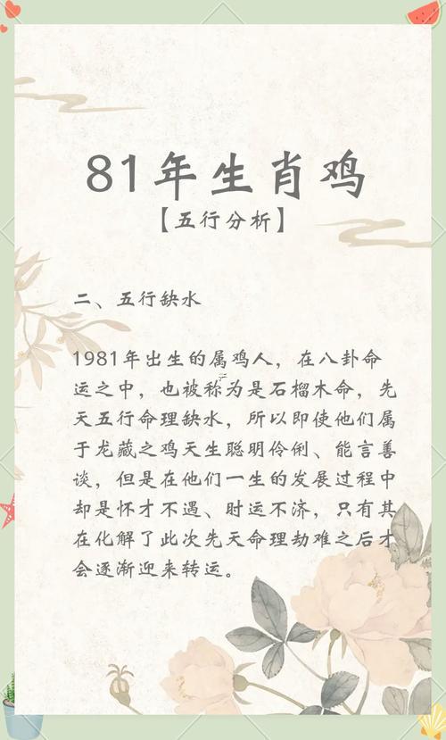 一八年是什么東西生肖