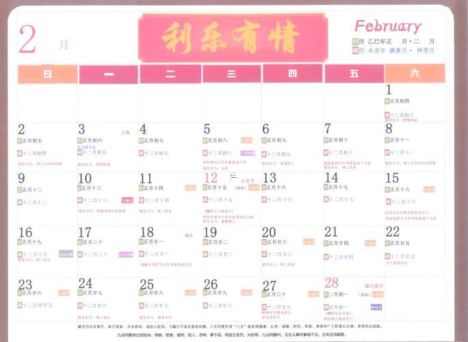 2025年八月剃頭吉日