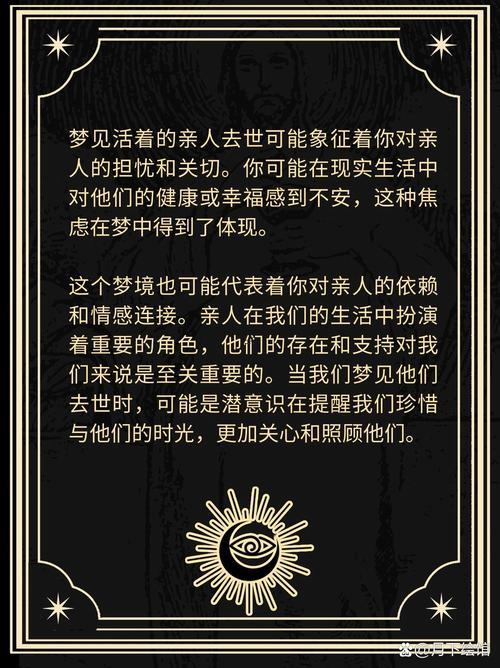 夢(mèng)見死去的親人是啥兆頭