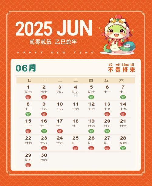 3084-.2025年七月搬家吉日
