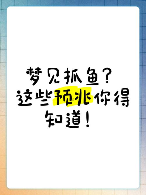 夢(mèng)見(jiàn)水里好多魚(yú)在游動(dòng)