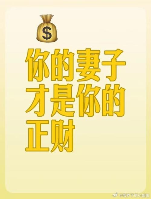 財(cái)多身弱的男命