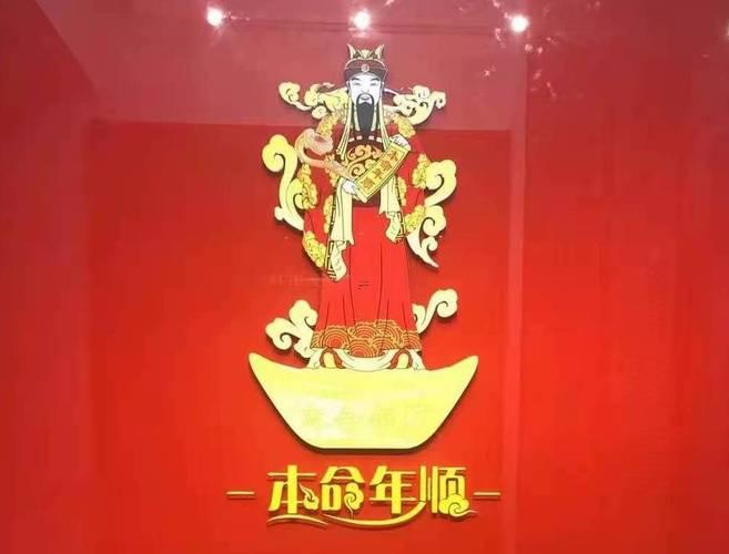 本命年有啥說法