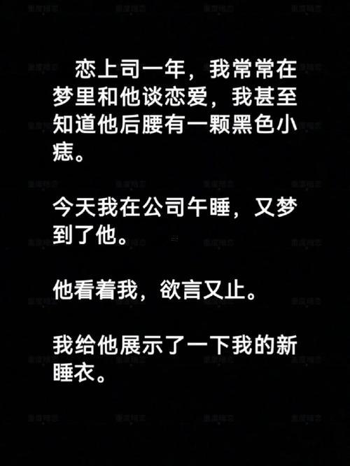 夢到自己談戀愛了