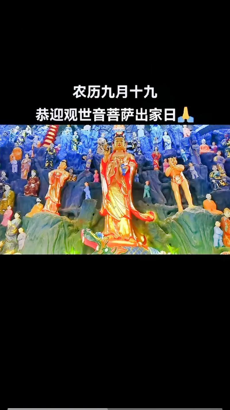 農(nóng)歷三月十九
