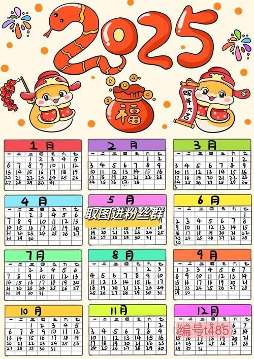 1824-.2025年7月領證最吉利的日子