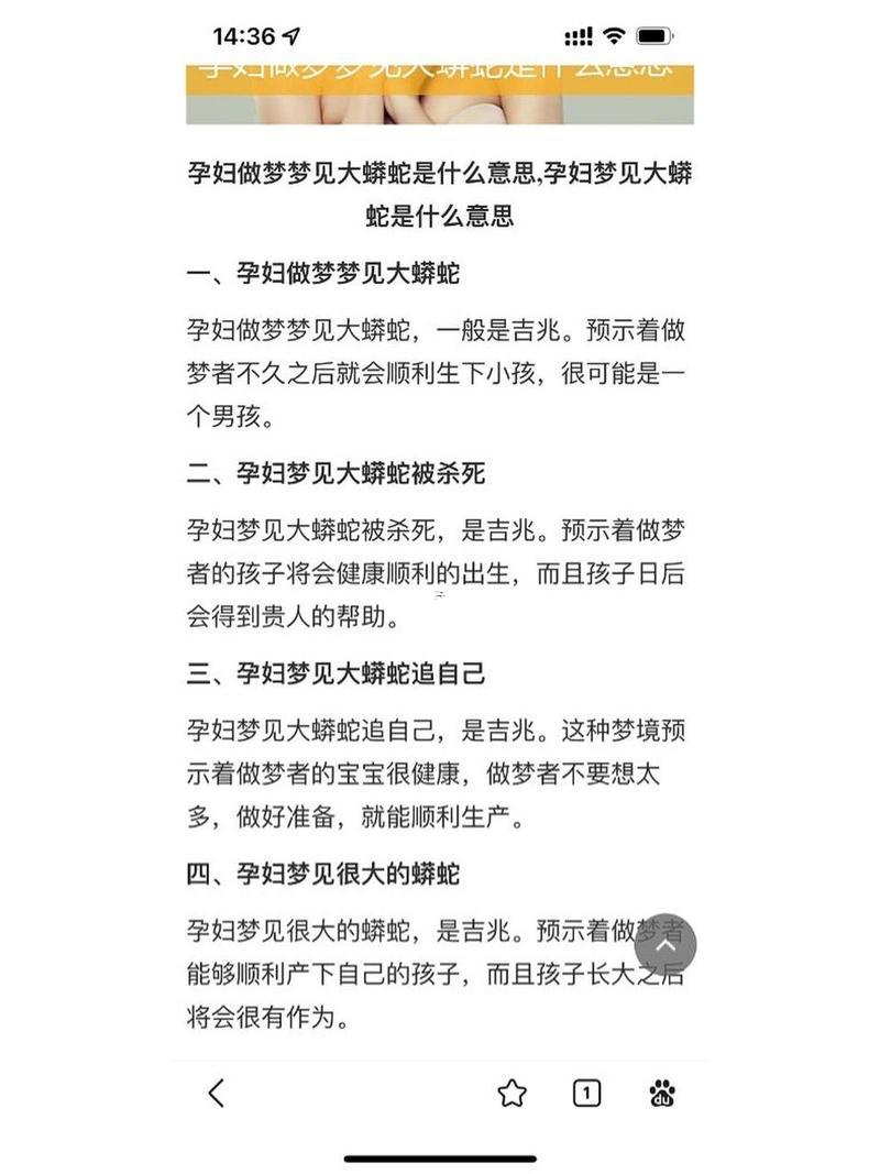 孕婦夢(mèng)到生孩子
