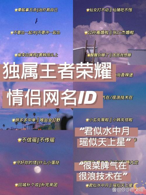 游戲的情侶名字
