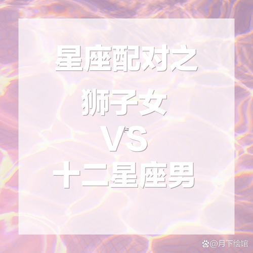 獅子座是啥顏色