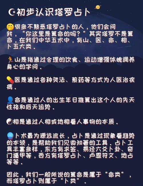 世界上最準(zhǔn)的占卜
