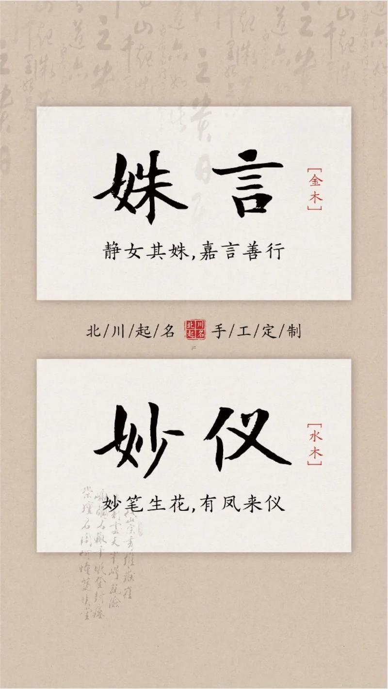 女生好聽的名字