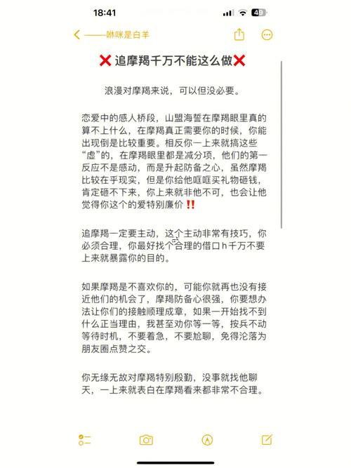 怎么表白摩羯座男生